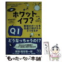  ホワット・イフ？Q1 野球のボールを光速で投げたらどうなるか / ランドール・マンロー, Randall Munroe, 吉田三知世 / 早川書房 