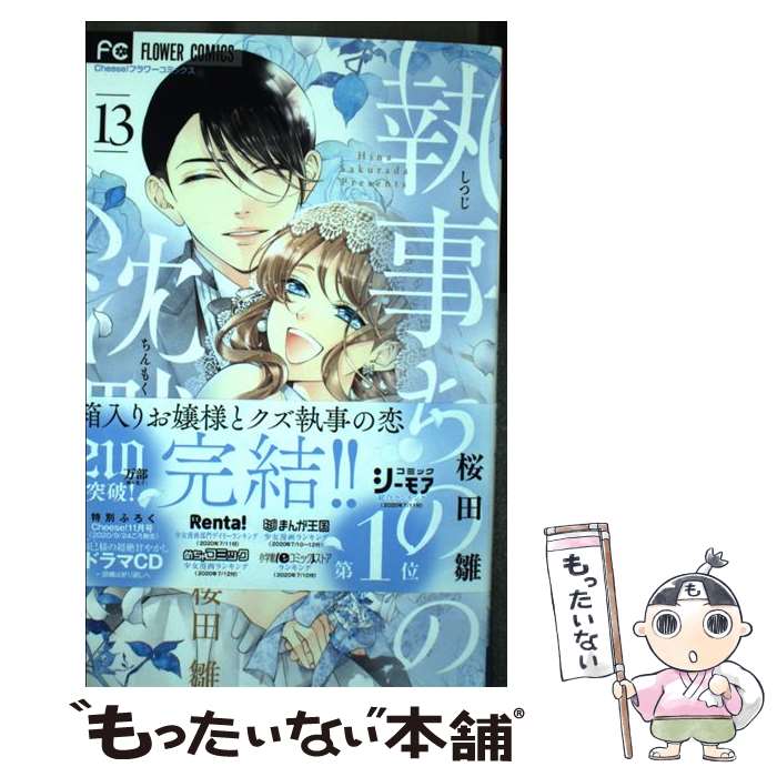 ����š� �������������ۡ�13�� / ���� �� / ���ش� [���ߥå�]�ڥ᡼��������̵���ۡں�û������ã�б���