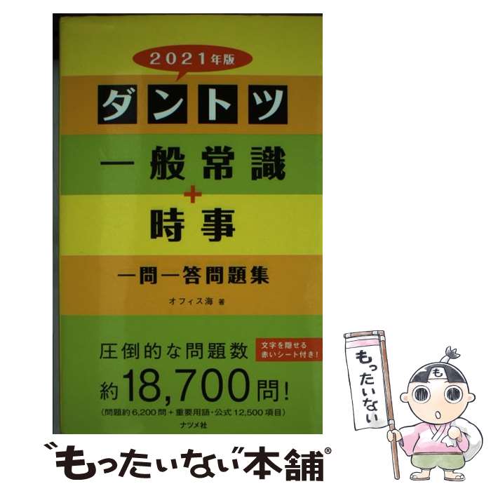 š ȥİ̾Ｑܻ꽸 2021ǯ / ե / ʥĥ [ñܡʥեȥС]ڥ᡼̵ۡںûãб