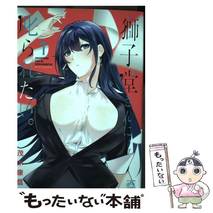 ����š� ���Ʋ����˼���줿����(1) / ���� ���� / ��׼� [���ߥå�]�ڥ᡼��������̵���ۡں�û������ã�б���