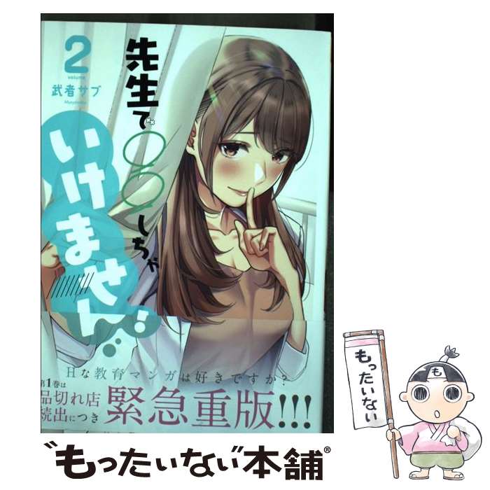 ����š� �����ǡ��������㤤���ޤ��󡪡�2�� / ��ԥ��� / ���شۥ����ӥ� [���ߥå�]�ڥ᡼��������̵���ۡں�û������ã�б���