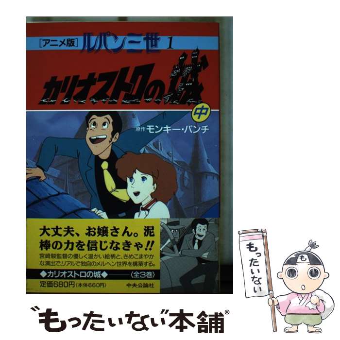 楽天市場】モンキー パンチの通販