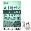 著者：鈴木二正出版社：祥伝社サイズ：単行本（ソフトカバー）ISBN-10：4396616422ISBN-13：9784396616427■通常24時間以内に出荷可能です。※繁忙期やセール等、ご注文数が多い日につきましては　発送まで48時間かかる場合があります。あらかじめご了承ください。 ■メール便は、1冊から送料無料です。※宅配便の場合、2,500円以上送料無料です。※あす楽ご希望の方は、宅配便をご選択下さい。※「代引き」ご希望の方は宅配便をご選択下さい。※配送番号付きのゆうパケットをご希望の場合は、追跡可能メール便（送料210円）をご選択ください。■ただいま、オリジナルカレンダーをプレゼントしております。■お急ぎの方は「もったいない本舗　お急ぎ便店」をご利用ください。最短翌日配送、手数料298円から■まとめ買いの方は「もったいない本舗　おまとめ店」がお買い得です。■中古品ではございますが、良好なコンディションです。決済は、クレジットカード、代引き等、各種決済方法がご利用可能です。■万が一品質に不備が有った場合は、返金対応。■クリーニング済み。■商品画像に「帯」が付いているものがありますが、中古品のため、実際の商品には付いていない場合がございます。■商品状態の表記につきまして・非常に良い：　　使用されてはいますが、　　非常にきれいな状態です。　　書き込みや線引きはありません。・良い：　　比較的綺麗な状態の商品です。　　ページやカバーに欠品はありません。　　文章を読むのに支障はありません。・可：　　文章が問題なく読める状態の商品です。　　マーカーやペンで書込があることがあります。　　商品の痛みがある場合があります。