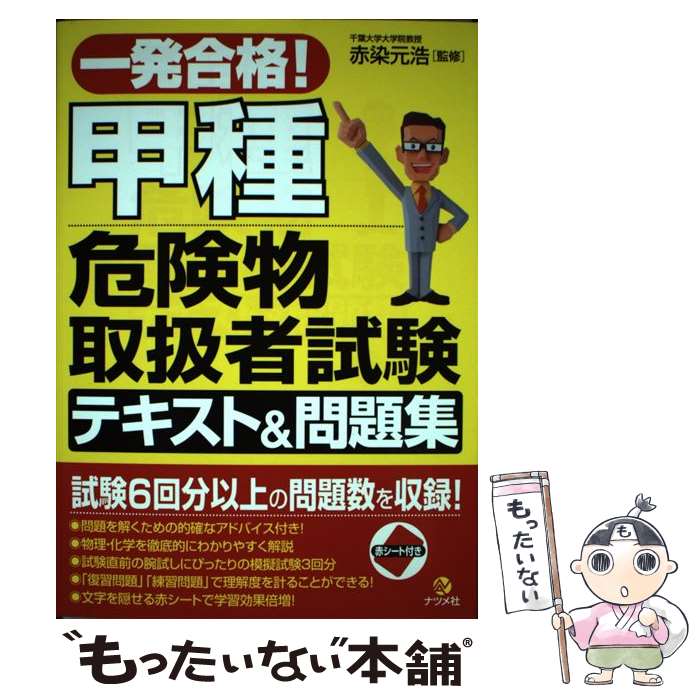 ����š� ��ȯ��ʡ��ü����ʪ�谷�Ի�ƥ����ȡ����꽸 / ���� ���� / �ʥĥ�� [ñ����]�ڥ᡼��������̵���ۡں�û������ã�б���