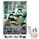 著者：おざわ ゆき出版社：ぶんか社サイズ：単行本ISBN-10：4821143666ISBN-13：9784821143665■通常24時間以内に出荷可能です。※繁忙期やセール等、ご注文数が多い日につきましては　発送まで48時間かかる場合があります。あらかじめご了承ください。 ■メール便は、1冊から送料無料です。※宅配便の場合、2,500円以上送料無料です。※あす楽ご希望の方は、宅配便をご選択下さい。※「代引き」ご希望の方は宅配便をご選択下さい。※配送番号付きのゆうパケットをご希望の場合は、追跡可能メール便（送料210円）をご選択ください。■ただいま、オリジナルカレンダーをプレゼントしております。■お急ぎの方は「もったいない本舗　お急ぎ便店」をご利用ください。最短翌日配送、手数料298円から■まとめ買いの方は「もったいない本舗　おまとめ店」がお買い得です。■中古品ではございますが、良好なコンディションです。決済は、クレジットカード、代引き等、各種決済方法がご利用可能です。■万が一品質に不備が有った場合は、返金対応。■クリーニング済み。■商品画像に「帯」が付いているものがありますが、中古品のため、実際の商品には付いていない場合がございます。■商品状態の表記につきまして・非常に良い：　　使用されてはいますが、　　非常にきれいな状態です。　　書き込みや線引きはありません。・良い：　　比較的綺麗な状態の商品です。　　ページやカバーに欠品はありません。　　文章を読むのに支障はありません。・可：　　文章が問題なく読める状態の商品です。　　マーカーやペンで書込があることがあります。　　商品の痛みがある場合があります。