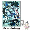 【中古】 結界師完全版 2 / 田辺 イエロウ / 小学館サービス [コミック]【メール便送料無料】【あす楽対応】