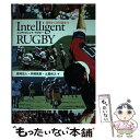 【中古】 インテリジェント・ラグビー / 長岡 法人, 土屋 和之, 井崎 晃男 / 東方出版 [単行本]【メール便送料無料】【あす楽対応】