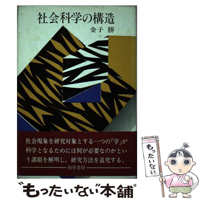 ����š� �Ҳ�ʳؤι�¤ / ��Ҿ� / Ҧ���˼ [ñ����]�ڥ᡼��������̵���ۡں�û������ã�б���