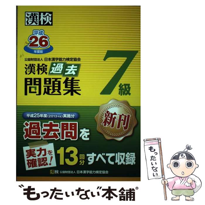 š 꽸7 ʿ26ǯ / ׺ˡ ܴǽϸ궨 / ܴǽϸ궨 [ñ]ڥ᡼̵ۡںûãб...