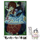 【中古】 オン・アイス！！ 拾った男子はフィギュアスケーター！？ / 二本木 ちより, kaworu / KADOKAWA [新書]【メール便送料無料】【あす楽対応】