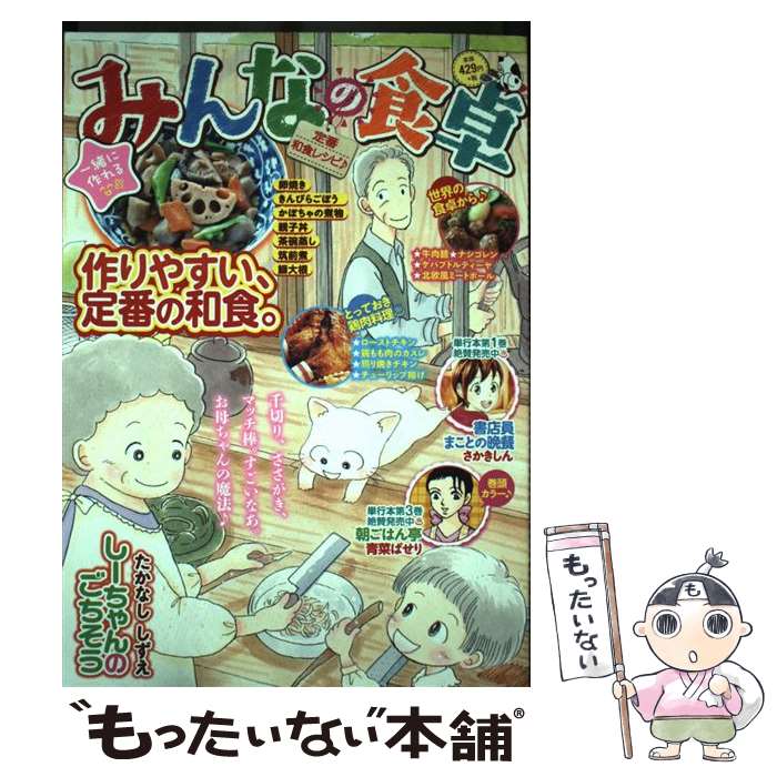 ����š� �ߤ�ʤο�������¿��쥷�Ԣ� / ���󥽥����� / ��ǯ����� [���ߥå�]�ڥ᡼��������̵���ۡں�û������ã�б���