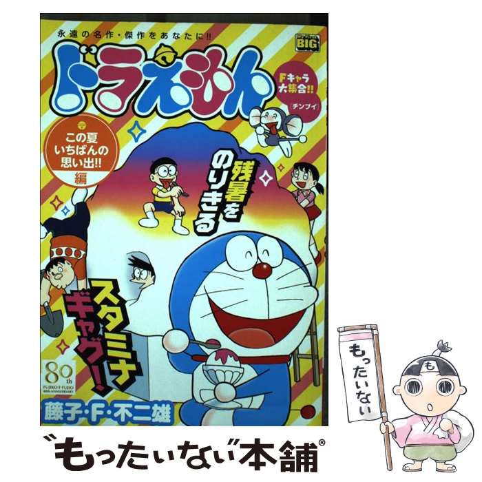 ����š� �ɥ館���ʤ��βƤ����Ф�λפ��С����ԡ� / ƣ�� F ����ͺ / ���ش� [��å�]�ڥ᡼��������̵���ۡں�û������ã�б���