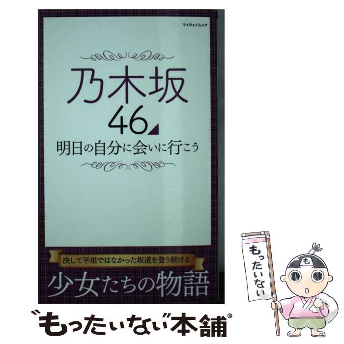 著者：マイウェイ出版出版社：マイウェイ出版サイズ：ムックISBN-10：486511906XISBN-13：9784865119060■こちらの商品もオススメです ● 日経エンタテインメント! 2019年 04月号 [雑誌] / 日経BP [雑誌] ■通常24時間以内に出荷可能です。※繁忙期やセール等、ご注文数が多い日につきましては　発送まで48時間かかる場合があります。あらかじめご了承ください。 ■メール便は、1冊から送料無料です。※宅配便の場合、2,500円以上送料無料です。※あす楽ご希望の方は、宅配便をご選択下さい。※「代引き」ご希望の方は宅配便をご選択下さい。※配送番号付きのゆうパケットをご希望の場合は、追跡可能メール便（送料210円）をご選択ください。■ただいま、オリジナルカレンダーをプレゼントしております。■お急ぎの方は「もったいない本舗　お急ぎ便店」をご利用ください。最短翌日配送、手数料298円から■まとめ買いの方は「もったいない本舗　おまとめ店」がお買い得です。■中古品ではございますが、良好なコンディションです。決済は、クレジットカード、代引き等、各種決済方法がご利用可能です。■万が一品質に不備が有った場合は、返金対応。■クリーニング済み。■商品画像に「帯」が付いているものがありますが、中古品のため、実際の商品には付いていない場合がございます。■商品状態の表記につきまして・非常に良い：　　使用されてはいますが、　　非常にきれいな状態です。　　書き込みや線引きはありません。・良い：　　比較的綺麗な状態の商品です。　　ページやカバーに欠品はありません。　　文章を読むのに支障はありません。・可：　　文章が問題なく読める状態の商品です。　　マーカーやペンで書込があることがあります。　　商品の痛みがある場合があります。