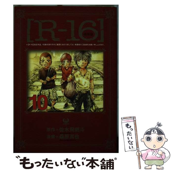 楽天市場】r 16 漫画 続編の通販