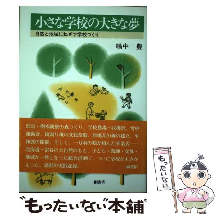 ����š� �����ʳع����礭��̴ / ���� ˭ / �ͽ�˼ [ñ����]�ڥ᡼��������̵���ۡں�û������ã�б���