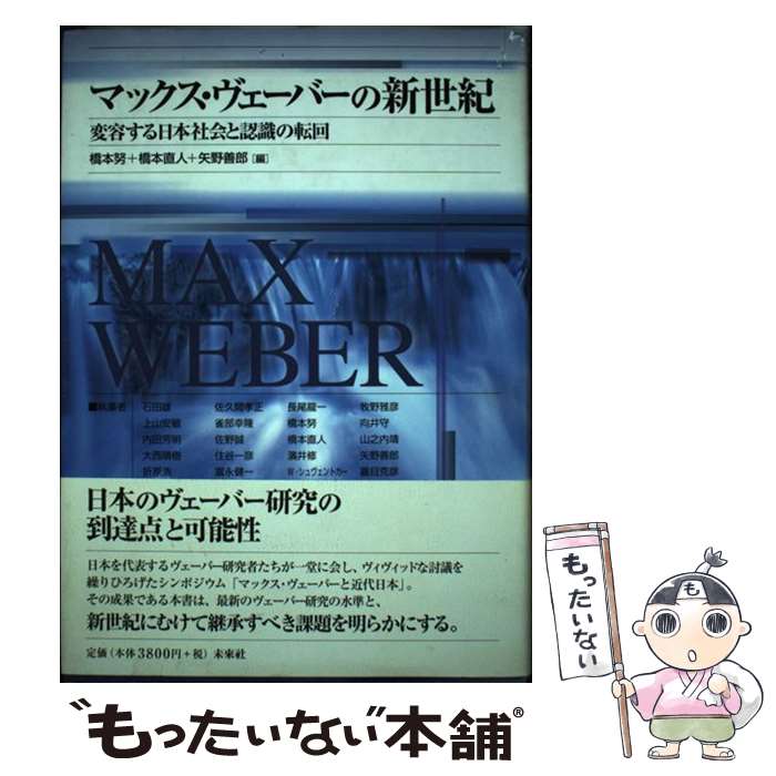 ����š� �ޥå������������С��ο����� / ���� ��, ���� ��Ϻ, ���� ľ�� / ̤��� [ñ����]�ڥ᡼��������̵���ۡں�û������ã�б���