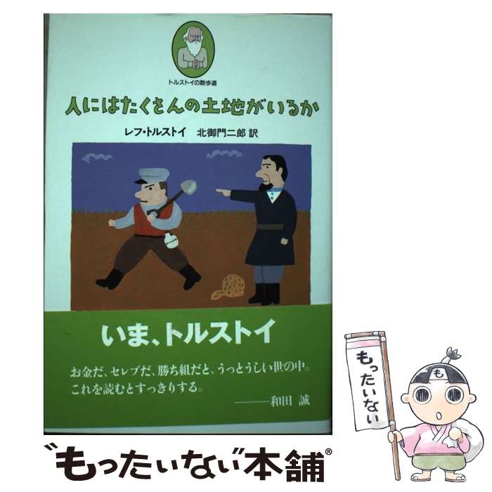 トルストイの散歩道 全5巻 トルストイの散歩道 (全5巻) Kindle版