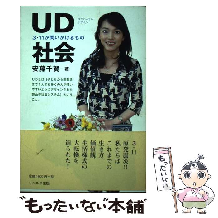 ����š� UD�Ҳ� / ��ƣ��� / ��ƣ ��� / ��٥륿���� [ñ����]�ڥ᡼��������̵���ۡں�û������ã�б���