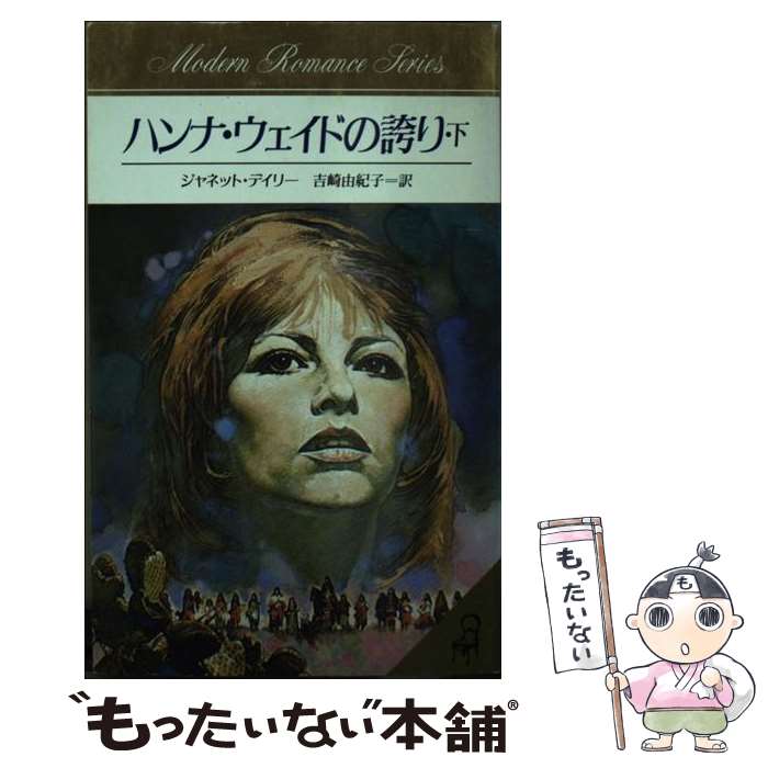 ����š� �ϥ�ʡ��������ɤθؤ�ʲ��� / ����ͥå� �ǥ��꡼, �Ⱥ� ͳ���� / ����ꥪ [����]�ڥ᡼��������̵���ۡں�û������ã�б���