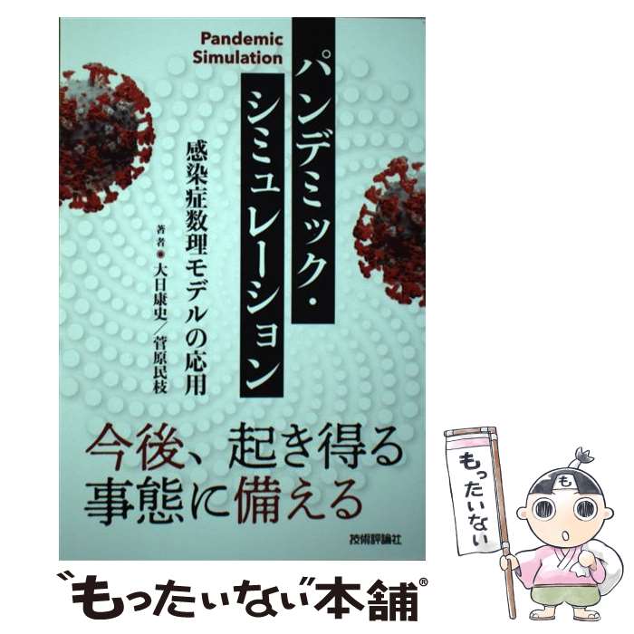 著者：大日 康史, 菅原 民枝出版社：技術評論社サイズ：単行本（ソフトカバー）ISBN-10：4774139408ISBN-13：9784774139401■通常24時間以内に出荷可能です。※繁忙期やセール等、ご注文数が多い日につきましては...