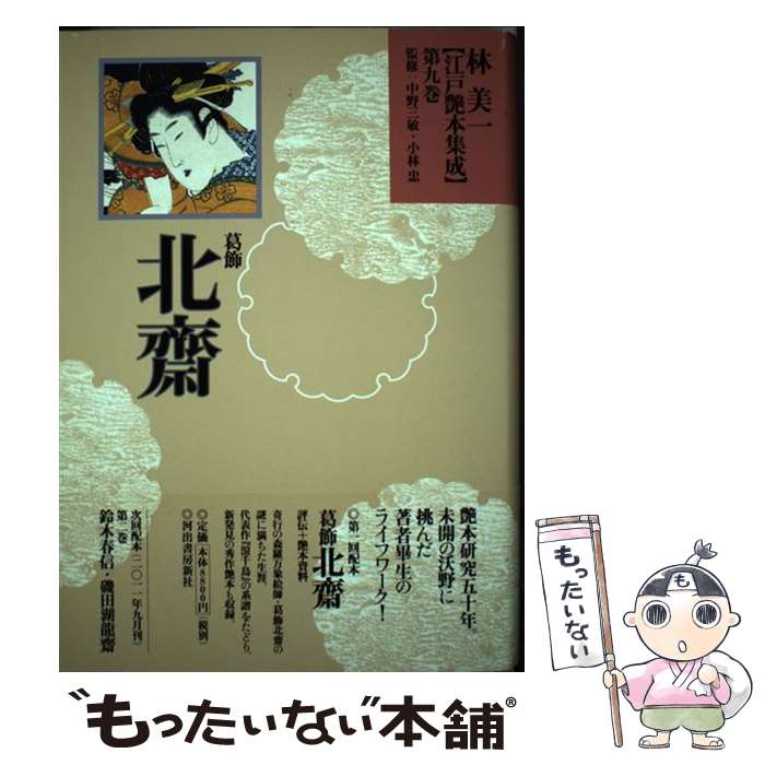 ����š� ������ҹ��ͱ��ܽ����ӡ���9���� / �� ����, ���� ����, ���� �� / �Ͻн�˼���� [ñ���ܡʥ��եȥ��С���]�ڥ᡼��������̵���ۡں�û������...