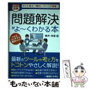 著者：駒井 伸俊出版社：秀和システムサイズ：単行本ISBN-10：4798045314ISBN-13：9784798045313■通常24時間以内に出荷可能です。※繁忙期やセール等、ご注文数が多い日につきましては　発送まで48時間かかる場合...