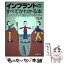 【中古】 インプラントのすべてがわかる本 正しくケアして長持ちさせるために / 吉田 格 / 保健同人社 [単行本]【メール便送料無料】【あす楽対応】