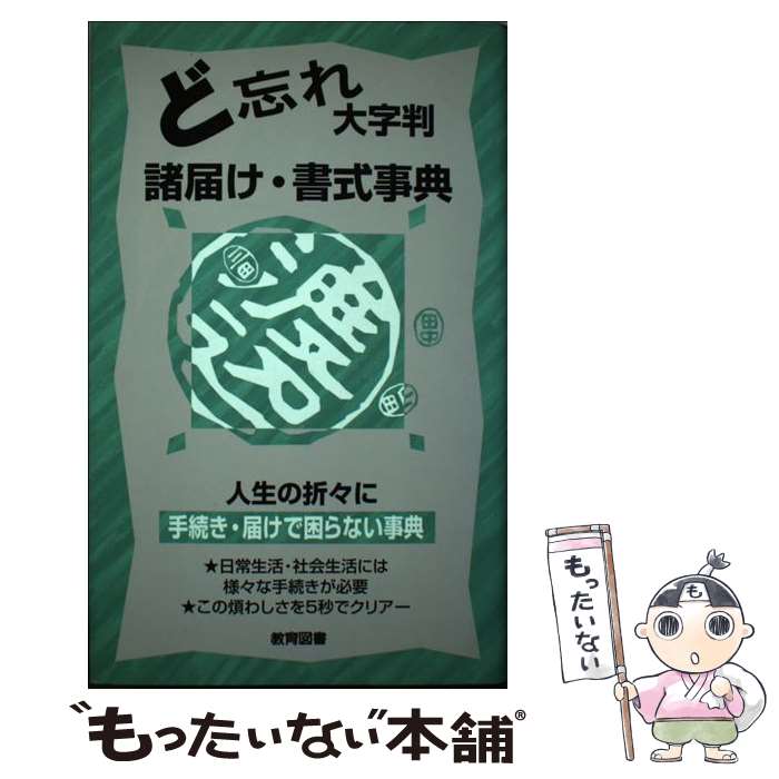 ����š� ��˺����Ϥ����񼰻�ŵ ����� �������ޡ��˼�³�����Ϥ��Ǻ���ʤ���ŵ �޽� / ����޽� / ����޽� [ñ���ܡʥ��եȥ��С���]�ڥ᡼��������̵��...