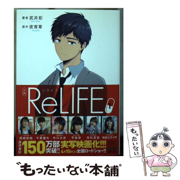 yÁz ReLIFE 1 / 鏪,   / ԏX []y[֑zyyΉz