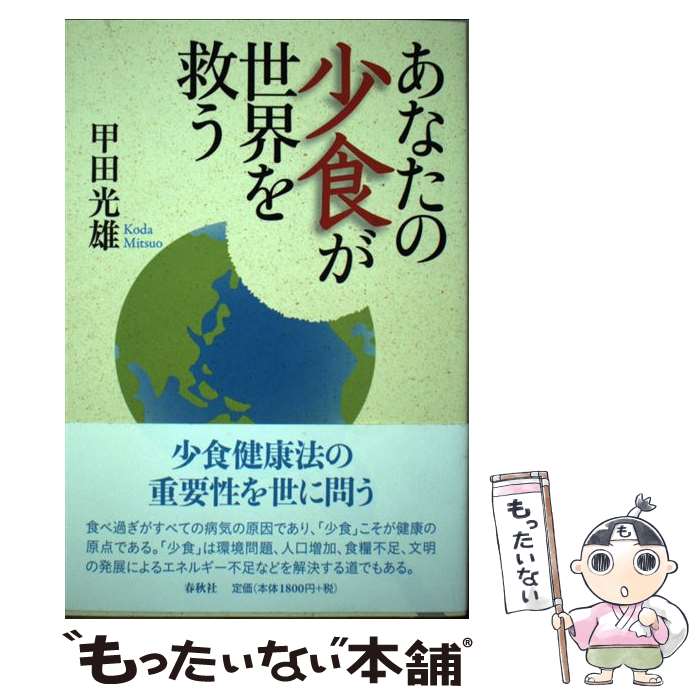 ����š� ���ʤ��ξ�����������ߤ� / ���� ��ͺ / �ս��� [ñ���ܡʥ��եȥ��С���]�ڥ᡼��������̵���ۡں�û������ã�б���