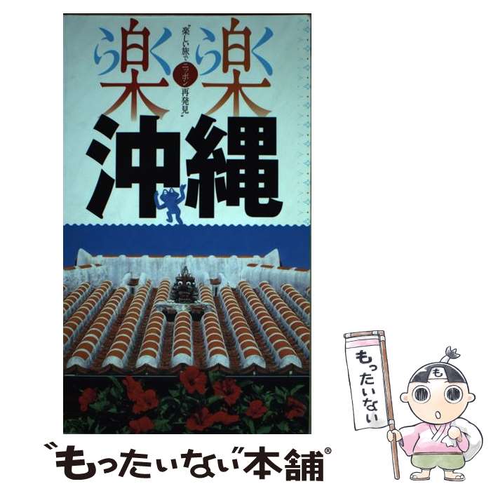 著者：ジェイティビィパブリッシング出版社：ジェイティビィパブリッシングサイズ：単行本ISBN-10：4533122973ISBN-13：9784533122972■こちらの商品もオススメです ● 花のベッドでひるねして / よしもと ばなな / 毎日新聞社 [単行本] ■通常24時間以内に出荷可能です。※繁忙期やセール等、ご注文数が多い日につきましては　発送まで48時間かかる場合があります。あらかじめご了承ください。 ■メール便は、1冊から送料無料です。※宅配便の場合、2,500円以上送料無料です。※最短翌日配達ご希望の方は、宅配便をご選択下さい。※「代引き」ご希望の方は宅配便をご選択下さい。※配送番号付きのゆうパケットをご希望の場合は、追跡可能メール便（送料210円）をご選択ください。■ただいま、オリジナルカレンダーをプレゼントしております。■お急ぎの方は「もったいない本舗　お急ぎ便店」をご利用ください。最短翌日配送、手数料298円から■まとめ買いの方は「もったいない本舗　おまとめ店」がお買い得です。■中古品ではございますが、良好なコンディションです。決済は、クレジットカード、代引き等、各種決済方法がご利用可能です。■万が一品質に不備が有った場合は、返金対応。■クリーニング済み。■商品画像に「帯」が付いているものがありますが、中古品のため、実際の商品には付いていない場合がございます。■商品状態の表記につきまして・非常に良い：　　使用されてはいますが、　　非常にきれいな状態です。　　書き込みや線引きはありません。・良い：　　比較的綺麗な状態の商品です。　　ページやカバーに欠品はありません。　　文章を読むのに支障はありません。・可：　　文章が問題なく読める状態の商品です。　　マーカーやペンで書込があることがあります。　　商品の痛みがある場合があります。