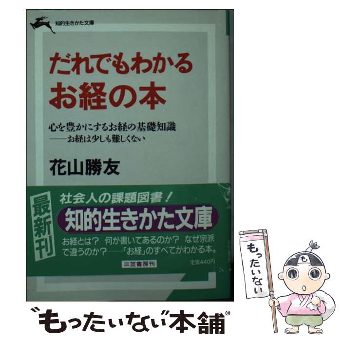 ����š� ����Ǥ�狼�뤪�Ф��� / �ֻ� ��ͧ / ���޽�˼ [ʸ��]�ڥ᡼��������̵���ۡں�û������ã�б���