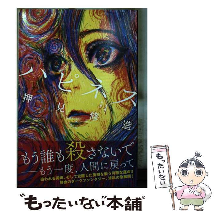 ����š� �ϥԥͥ���4�� / ���� ��¤ / ���̼� [���ߥå�]�ڥ᡼��������̵���ۡں�û������ã�б���