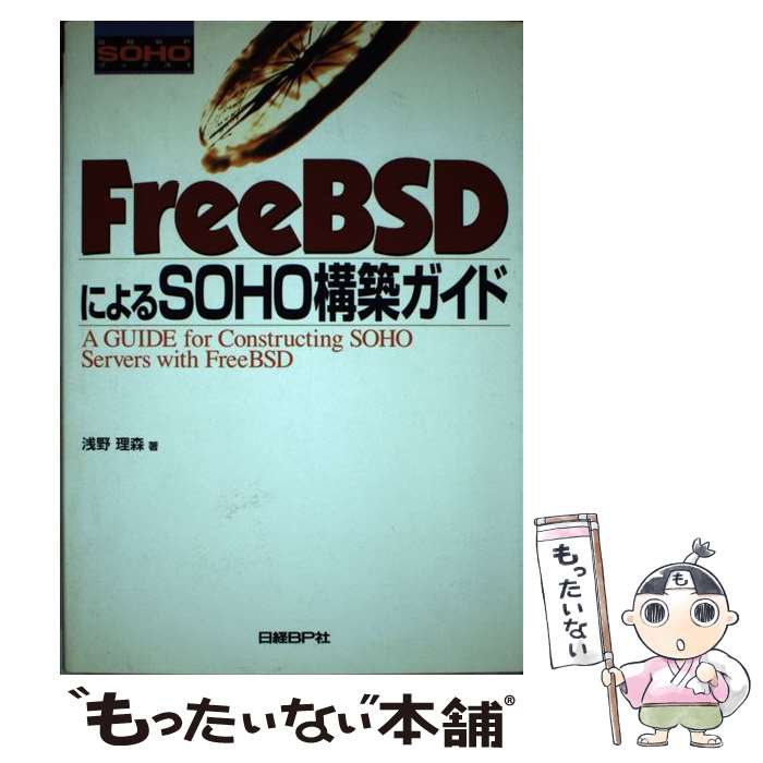 yÁz FreeBSDɂSOHO\zKCh /  X / oBP [Ps{]y[֑zyyΉz