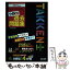 【中古】 わかって合格る宅建士分野別過去問題集 2019年度版 / TAC宅建士講座 / TAC出版 [単行本（ソフトカバー）]【メール便送料無料】【あす楽対応】