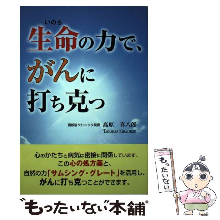 ����š� ��̿ ���Τ� ���Ϥǡ�������Ǥ���� / �⸶��ȬϺ / �⸶����ȬϺ / �ܤ����� [ñ����]�ڥ᡼��������̵���ۡں�û������ã�б���