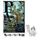 【中古】 BEASTARS 21 / 板垣巴留 / 秋田書店 コミック 【メール便送料無料】【あす楽対応】