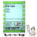 【中古】 絶対内定　面接の質問 2022 / 杉村 太郎, 