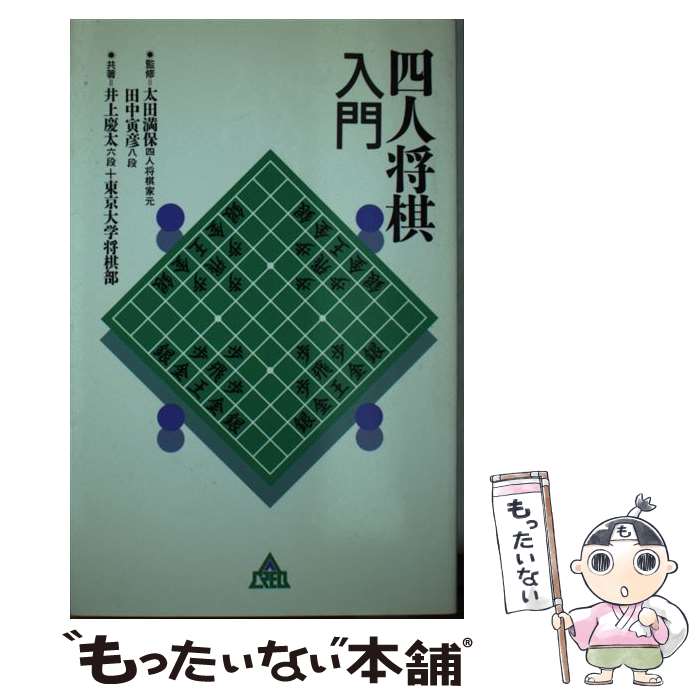 楽天市場】4人将棋の通販