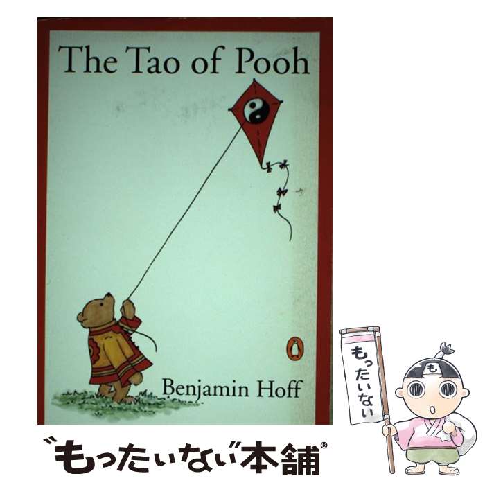 【中古】 TAO OF POOH,THE(B) / Benjamin Hoff / Penguin Books [ペーパーバック]【メール便送料無料】【あす楽対応】