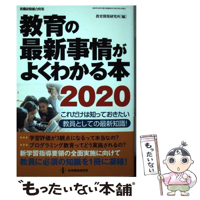 ����š� ����κǿ����𤬤褯�狼����2020 / ���鳫ȯ����� / ���鳫ȯ����� [��å�]�ڥ᡼��������̵���ۡں�û������ã�б���