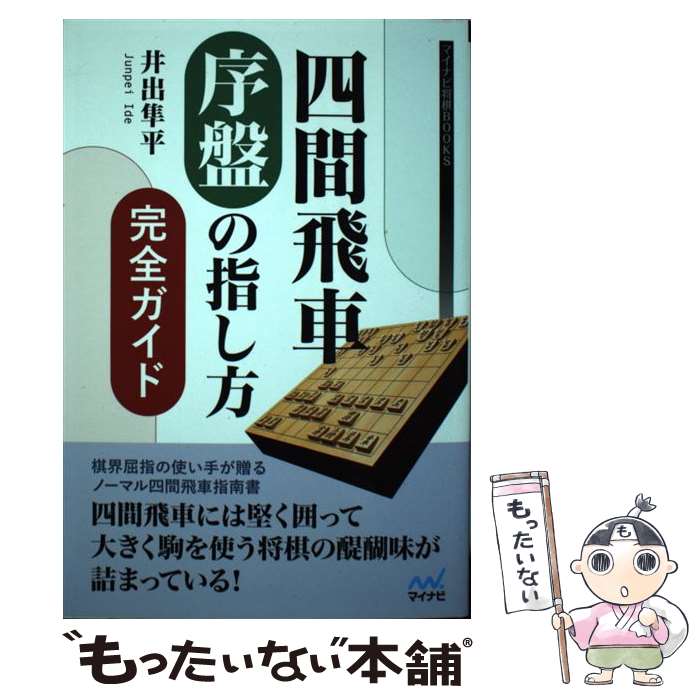 ����š� �ʹ����֡����פλؤ������������� / ��� Ȼʿ / �ޥ��ʥӽ��� [ñ���ܡʥ��եȥ��С���]�ڥ᡼��������̵���ۡں�û������ã�б���