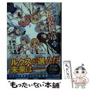 【中古】 最弱無敗の神装機竜 20 / 明月千里, 村上ゆいち / SBクリエイティブ 文庫 【メール便送料無料】【あす楽対応】