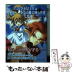 【中古】 空を見上げる少女の瞳に映る世界 / MAKOTO2号 / 角川書店(角川グループパブリッシング) [コミック]【メール便送料無料】【あす楽対応】