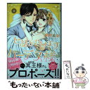 【中古】 世話がやけますハーデス様 3 / 霜月星良 / ジャイブ コミック 【メール便送料無料】【あす楽対応】