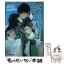 【中古】 魔法科高校の劣等生 32 / 佐島 勤, 石田 可奈 / KADOKAWA 文庫 【メール便送料無料】【あす楽対応】