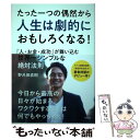 著者：野呂田 直樹出版社：大和出版サイズ：単行本（ソフトカバー）ISBN-10：4804718451ISBN-13：9784804718453■通常24時間以内に出荷可能です。※繁忙期やセール等、ご注文数が多い日につきましては　発送まで48時間かかる場合があります。あらかじめご了承ください。 ■メール便は、1冊から送料無料です。※宅配便の場合、2,500円以上送料無料です。※あす楽ご希望の方は、宅配便をご選択下さい。※「代引き」ご希望の方は宅配便をご選択下さい。※配送番号付きのゆうパケットをご希望の場合は、追跡可能メール便（送料210円）をご選択ください。■ただいま、オリジナルカレンダーをプレゼントしております。■お急ぎの方は「もったいない本舗　お急ぎ便店」をご利用ください。最短翌日配送、手数料298円から■まとめ買いの方は「もったいない本舗　おまとめ店」がお買い得です。■中古品ではございますが、良好なコンディションです。決済は、クレジットカード、代引き等、各種決済方法がご利用可能です。■万が一品質に不備が有った場合は、返金対応。■クリーニング済み。■商品画像に「帯」が付いているものがありますが、中古品のため、実際の商品には付いていない場合がございます。■商品状態の表記につきまして・非常に良い：　　使用されてはいますが、　　非常にきれいな状態です。　　書き込みや線引きはありません。・良い：　　比較的綺麗な状態の商品です。　　ページやカバーに欠品はありません。　　文章を読むのに支障はありません。・可：　　文章が問題なく読める状態の商品です。　　マーカーやペンで書込があることがあります。　　商品の痛みがある場合があります。