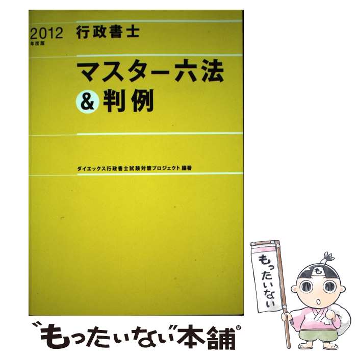 š ΥޥϻˡȽ 2012ǯ / åλкץ / å [ñ]ڥ᡼...