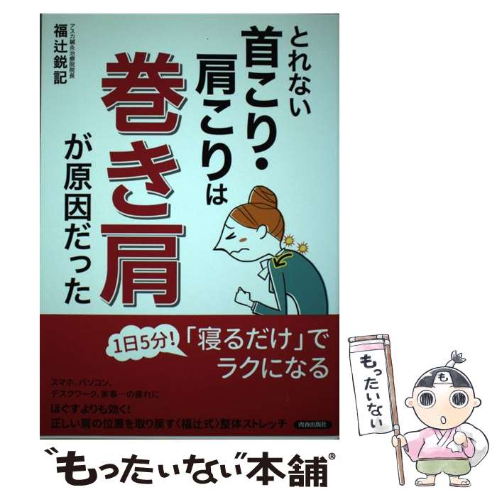 ����š� �Ȥ�ʤ��󤳤ꡦ������ϡִ������פ��������ä� / ʡ�� �Ե� / �Ľս��Ǽ� [ñ���ܡʥ��եȥ��С���]�ڥ᡼��������̵���ۡں�û������ã�б���