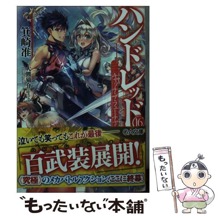 ����š� �ϥ�ɥ�å� 16 �ݥ���å��������ե塼���㡼�� / ̧��� / ̧�� ��, �緧 ǭ��(�˥ȥ��ץ饹) / SB���ꥨ���ƥ��� [ʸ��]�ڥ᡼����...